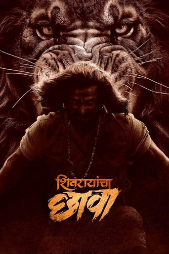 Shivrayancha Chhava movie poster