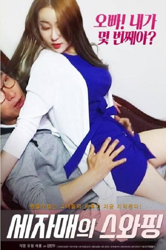 Three Sisters Swapping movie poster