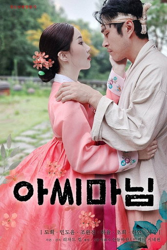Mistress movie poster