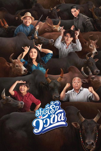 Love Battle vs Bullfighting movie poster