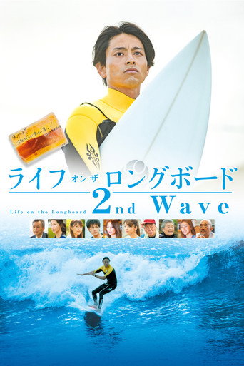 Life on the Longboard 2nd Wave movie poster
