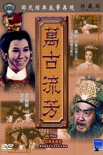 The Grand Substitution movie poster