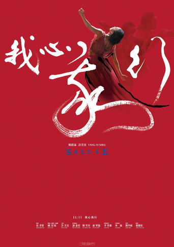 Salute movie poster
