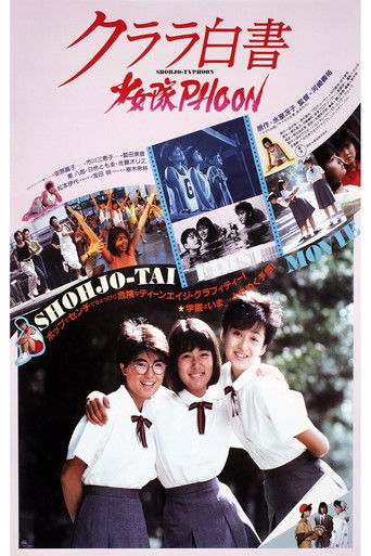Clara White Paper - ShohjotaiPHOON! movie poster