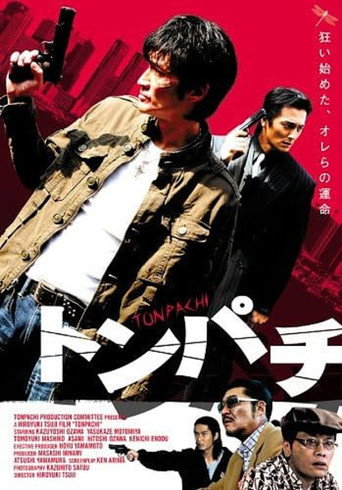 Tonpachi movie poster