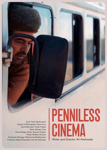 Cinema Bipoul movie poster