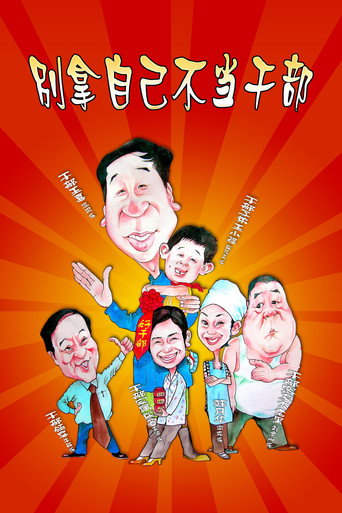 A Big Potato movie poster