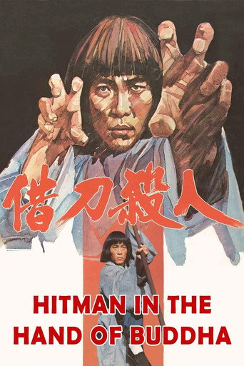 Hitman in the Hand of Buddha movie poster