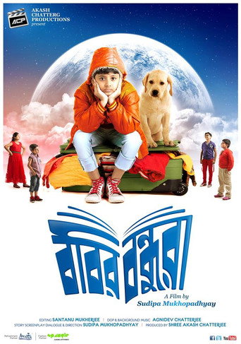 Bobbyr Bondhura movie poster