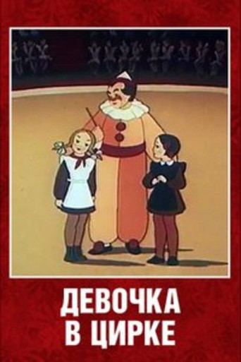 The Girl at the Circus movie poster