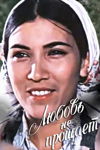 Love Does Not Forgive movie poster
