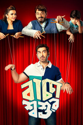 Baccha Shoshur movie poster