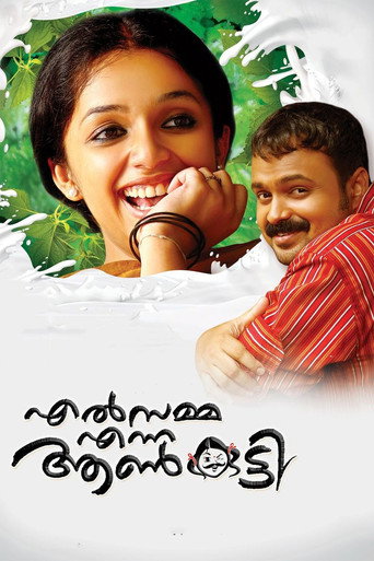 Elsamma Enna Aankutty movie poster