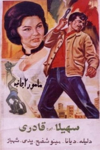 Double Agent movie poster