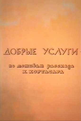 Good Services movie poster
