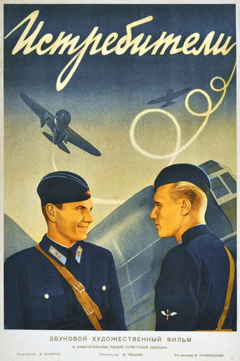 Fighters movie poster