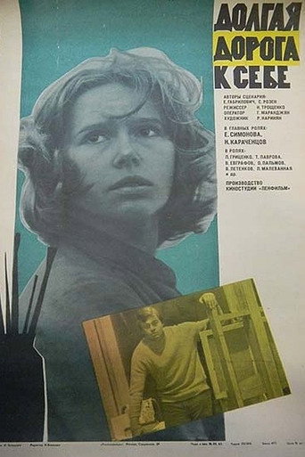 The Long Road to Self movie poster