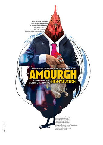 Hen-fatuation movie poster
