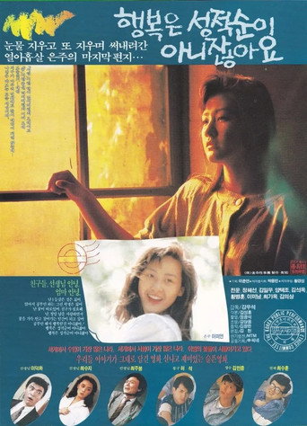 Happiness Does Not Come in Grades movie poster