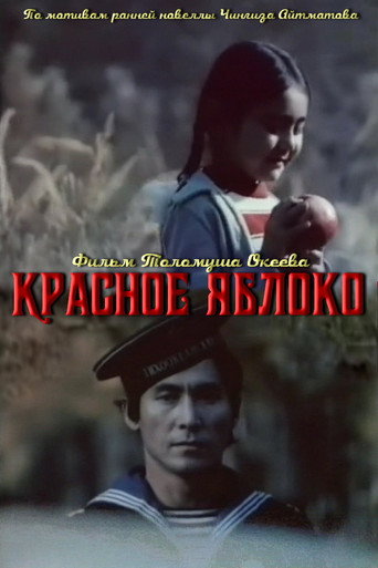 The Red Apple movie poster