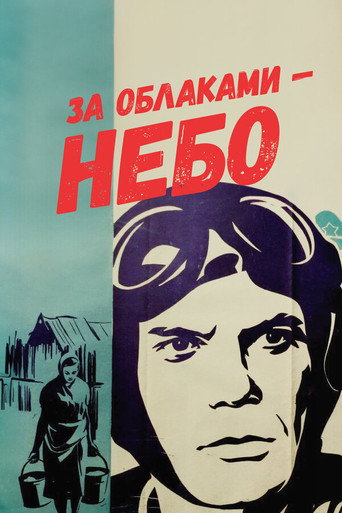 The Sky Behind the Clouds movie poster