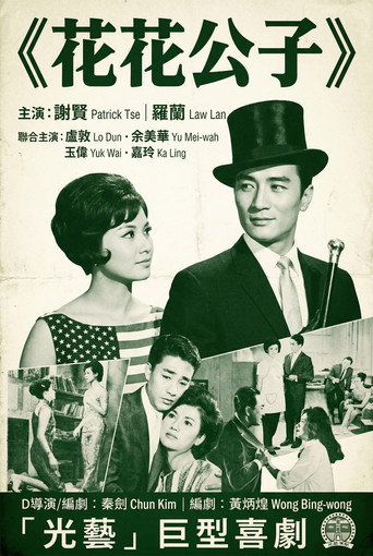 The Beau movie poster