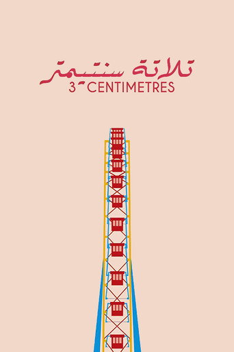 3 Centimetres movie poster