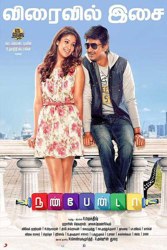 Nannbenda movie poster