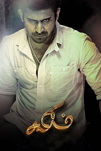Salim movie poster