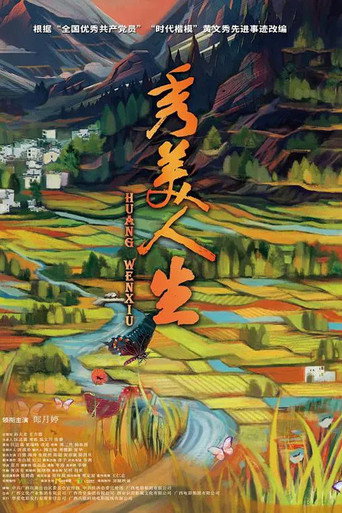 Beautiful Life movie poster
