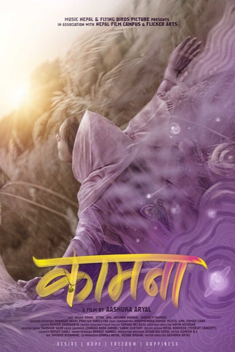 Kamana movie poster