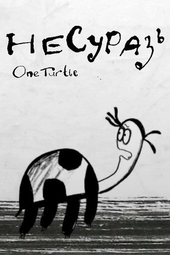 One Turtle movie poster