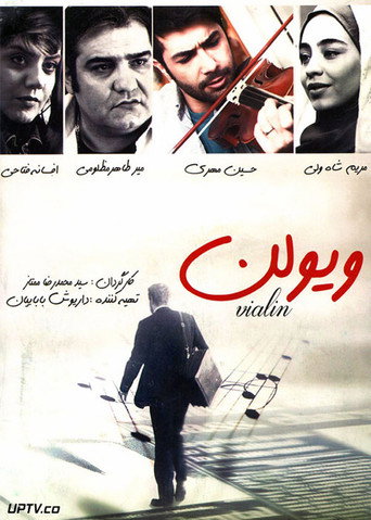 Viyolon movie poster