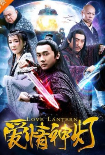 Love Lantern movie poster