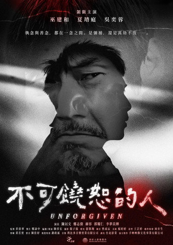 The Unforgiven movie poster