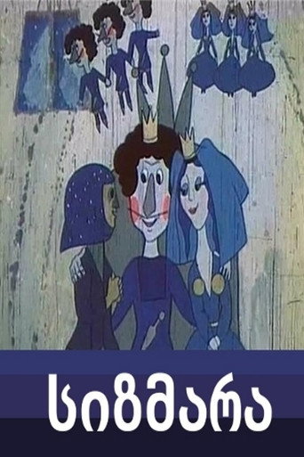 Sizmara movie poster
