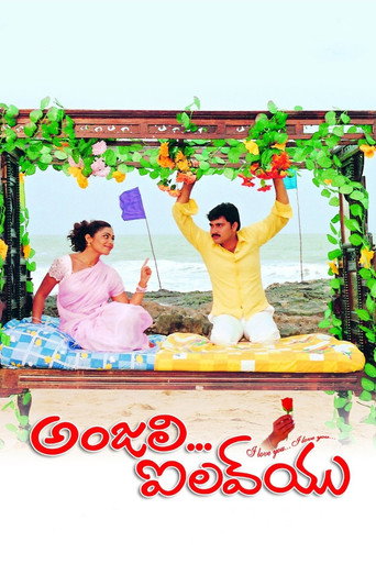 Anjali I Love You movie poster
