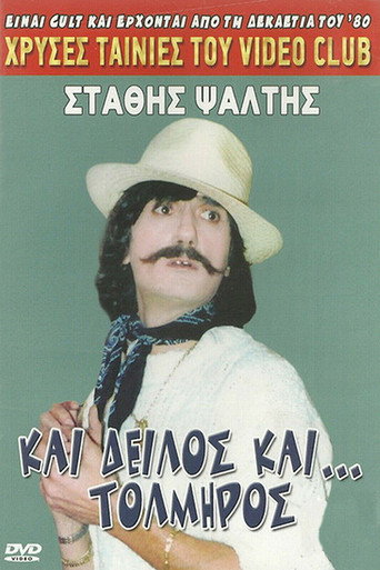 A Coward and a Brave movie poster