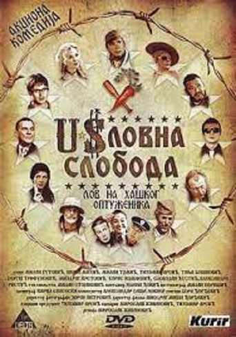 Claused Freedom movie poster