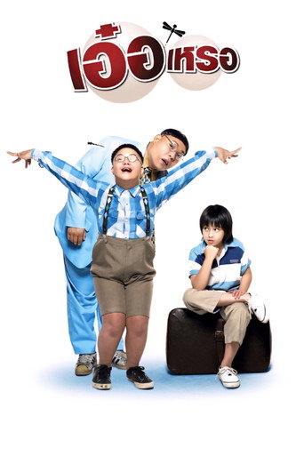 Beautiful Wonderful Perfect movie poster