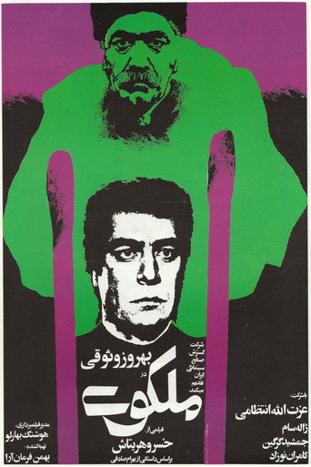 The Divine One movie poster