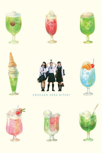 After School Soda Weather Special Edition movie poster