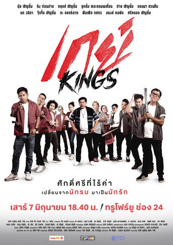 GayKings movie poster