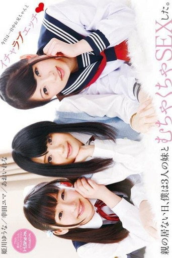 T28-460, The Day My Parents Were Away I Fucked All Three Of My Little Sisters. movie poster