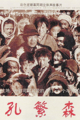 Kong Fan Sen movie poster