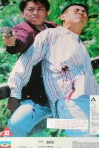 A Fatal Jump movie poster