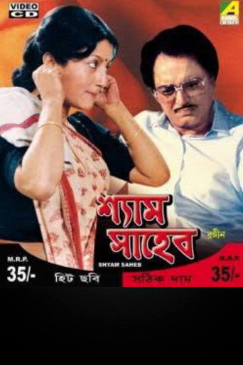 Shyam Saheb movie poster