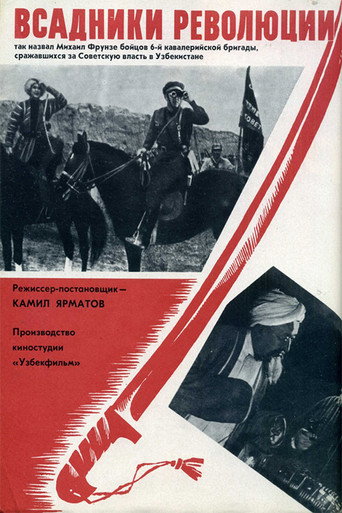 Riders of the Revolution movie poster