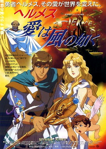 Hermes - Winds of Love movie poster