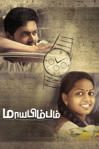 Maayabimbum movie poster